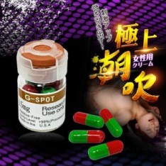享受極上潮吹的快感女性用提升高潮 敏感度濃縮膠囊...